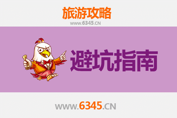 北安旅游全攻略：资深博主给你的几大忠告与须知