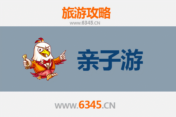 北安亲子游攻略：探索自然与历史的家庭乐趣