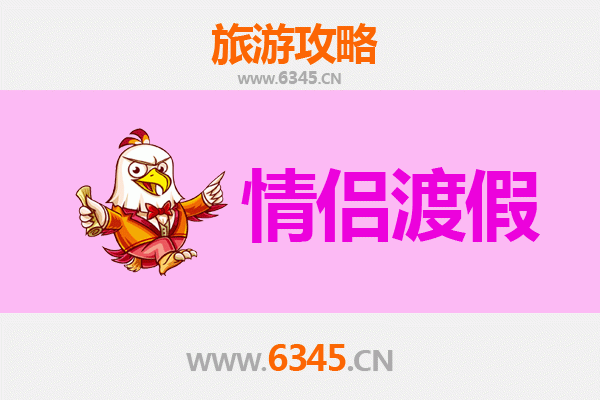 北安浪漫之旅：情侣专属的静谧时光