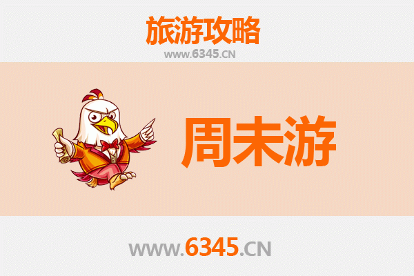 北安周末游攻略：探索黑河自然与历史的完美融合