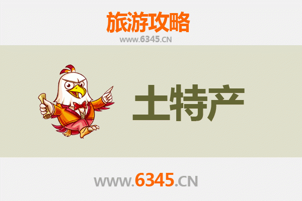 黑河北安旅游必带土特产推荐 | 资深博主精选指南