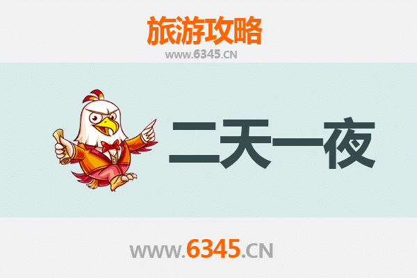 国庆节黑河北安周边两天游攻略：秋色边境，火山森林奇遇