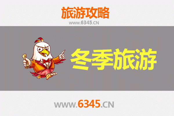 北国冰雪奇缘：黑河北安冬季深度游攻略