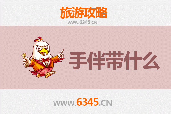 北国边城至海上仙山：黑河北安出发湄洲岛全攻略及伴手礼指南